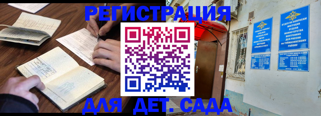 временная регистрация законно в Артёме